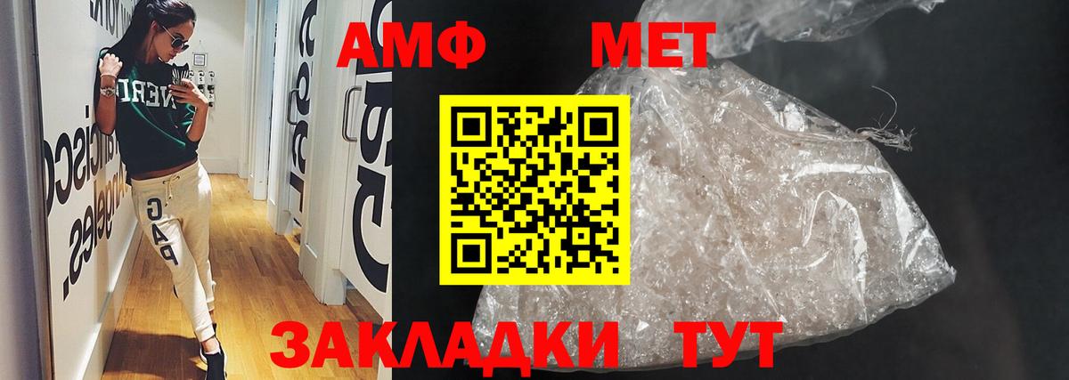 blacksprut ТОР  Амфетамин VHQ  Амфетамин  Вход с VPN  Новодвинск 