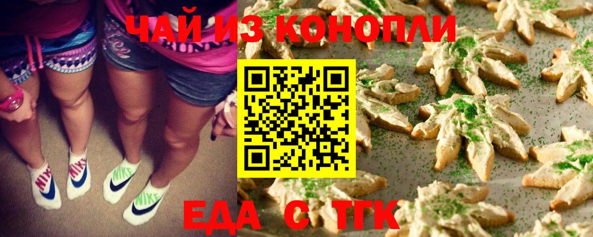Новодвинск  Cannafood конопля  Вход с VPN 