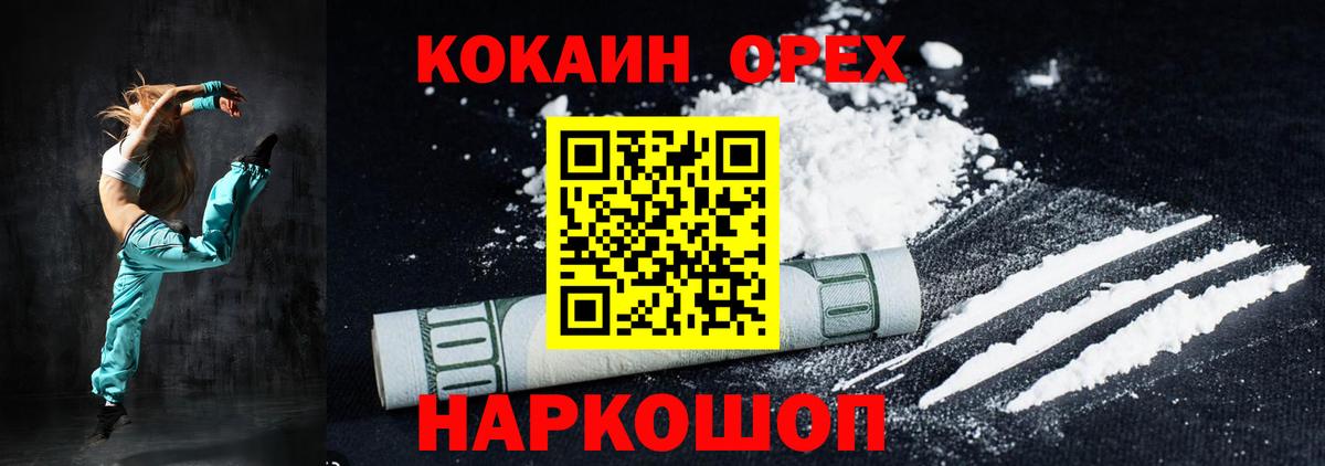 Кокаин VHQ  Вход с VPN  COCAIN  Новодвинск  Cocaine VHQ 