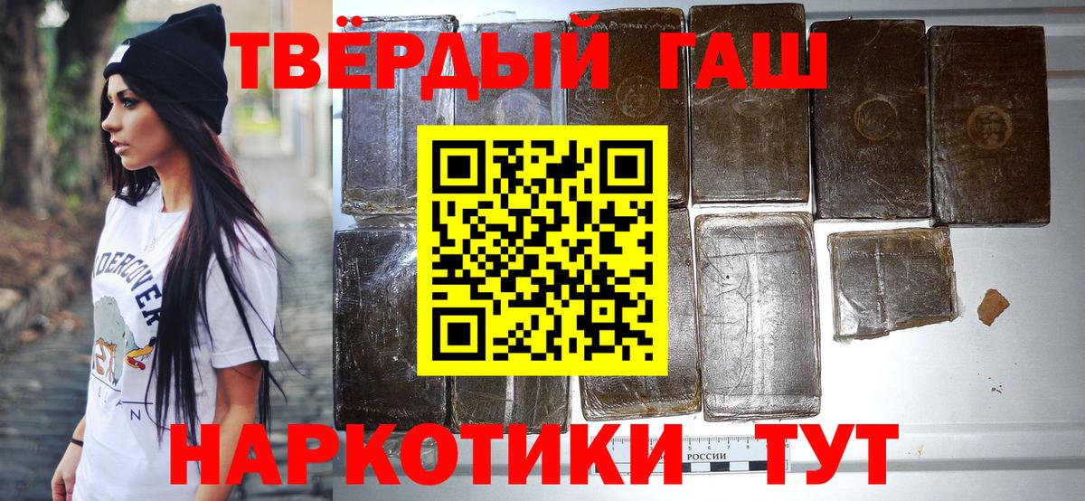 ГАШИШ хэш  Гашиш 40% ТГК  Новодвинск  Вход с VPN 
