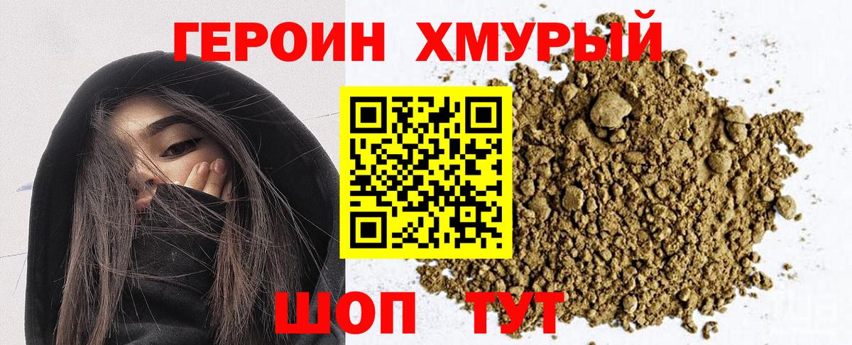 Новодвинск  Героин герыч  Вход с VPN 