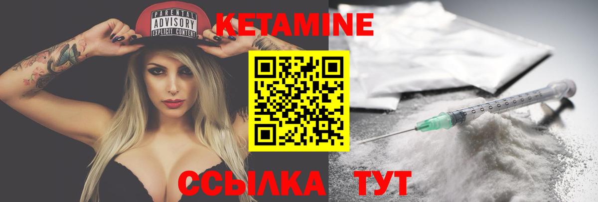 КЕТАМИН ketamine  Вход с VPN    как войти  Новодвинск 