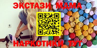 МДМА Татарск