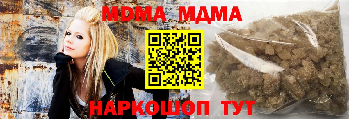 MDMA crystal Новодвинск