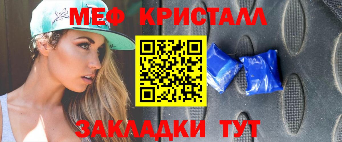 Мефедрон Новодвинск