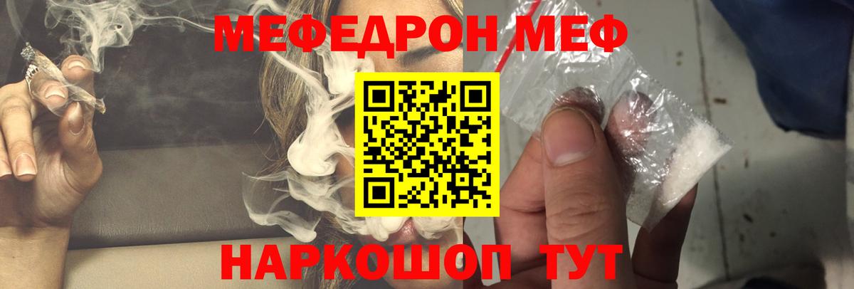 Новодвинск  Мефедрон мука  Мефедрон VHQ  МЯУ-МЯУ  магазин продажи наркотиков  Мефедрон  Вход с VPN 