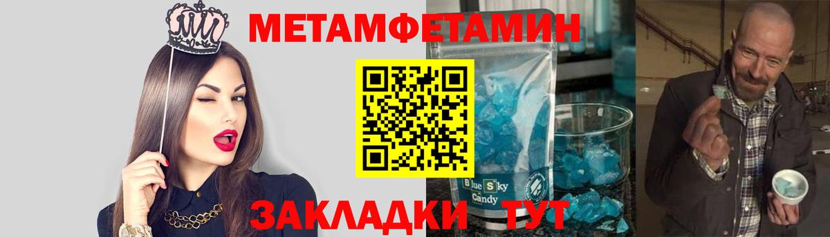 Метамфетамин мет  Вход с VPN  Новодвинск 