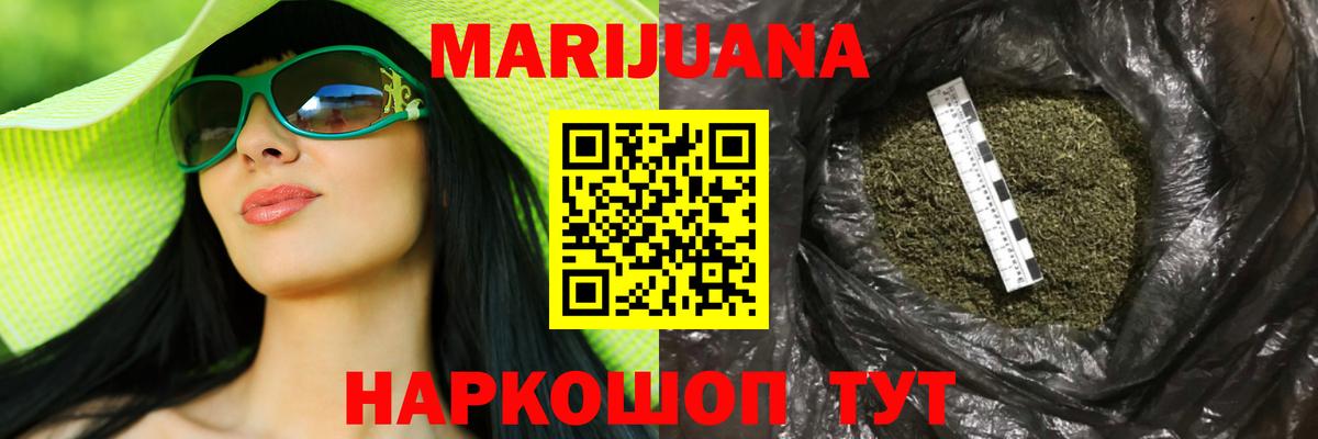 Бошки Шишки Ganja  Бошки марихуана OG Kush  Новодвинск  Вход с VPN  Каннабис марихуана 